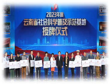 雲南省森林消防總隊“象往之旅”生態文明科